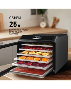 Купить Сушилка для овощей и фруктов Weissgauff 106 Dry Cube черный  в E-mobi