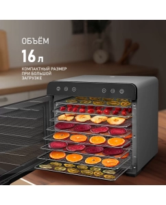 Купить Дегидратор Weissgauff WDH 108 Digital Dry  в E-mobi