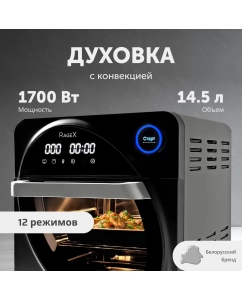 Купить Мини-печь RageX R1602-000 черный в E-mobi