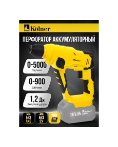 Купить Перфоратор аккумуляторный Kolner 18V UNI-M, SDS-PLUS, 12мм, KBH 18-12 8020300010  в E-mobi
