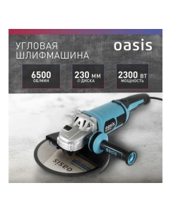 Купить Угловая шлифовальная машина OASIS AG-230/230  в E-mobi