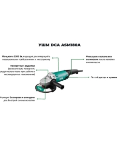 Купить Угловая шлифовальная машина DCA ASM180A  в E-mobi