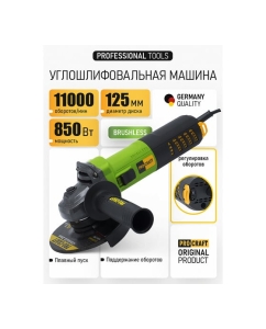 Купить Углошлифовальная машина бесщеточная PROCRAFT 850Вт, 125мм, 0-11000 об/мин PW1550  в E-mobi