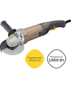 Купить Угловая шлифмашина Nocord 1350 Вт, диск 125 мм, поддержка и регулировка оборотов, плавный пуск, NCG-1300.125.CS 900194.NCG-1300.125.CS-2  в E-mobi