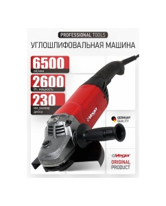 Купить Углошлифовальная машина Vega 2600Вт, 230мм, 6500 об/мин VG2600/230  в E-mobi