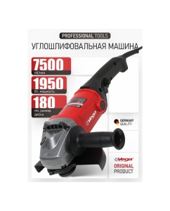 Купить Углошлифовальная машина Vega 1950Вт, 180мм, 7500 об/мин VG1950/180  в E-mobi