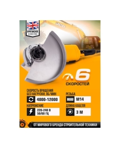 Купить Электрическая угловая шлифмашина JCB 1200 Вт, 11000 об/мин, диаметр диска 115 мм, -AG115-SL-E(57260) JCB-AG115-SL-E(57260)  в E-mobi