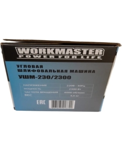 Купить Угловая шлифовальная машина WorkMaster УШМ-230/2300  в E-mobi