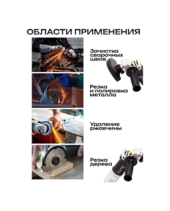 Купить Угловая шлифовальная машина BifAces AAG-1400  в E-mobi