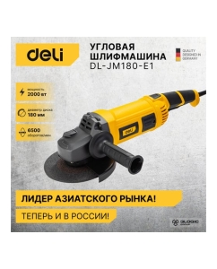Купить Угловая шлифмашина ALTECO AGH 2000-180 HEAVY DUTY 40943  в E-mobi