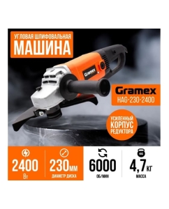 Купить Угловая шлифовальная машина Gramex HAG-230-2400 (2400Вт, 230мм, 6000 об/мин) 4199  в E-mobi