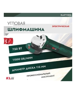 Купить Угловая шлифовальная машина KLPRO 750 Вт, 115 мм 12027 KLAT11502  в E-mobi