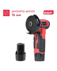 Купить Аккумуляторная УШМ Boxbot (мини отрезная машина) 12В, диск 76 мм, 2 АКБ 1.5 А/ч, в коробке, AG20-D 900976.AG20-D-2 в E-mobi