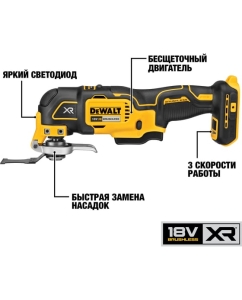 Купить Многофункциональный инструмент DEWALT 18 В XR, батарея POWERSTACK, чемодан TSTAK, без з/у DCS356E1T-XJ  в E-mobi