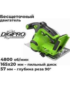 Купить Дисковая пила GreenWorks GD24CS165, 24V, б/щет, диск 165х20мм, 4800об/мин, рез 57мм, 1x4Ач, ЗУ, коробка 1501607VUB  в E-mobi