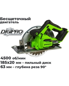 Купить Дисковая пила GreenWorks GD24CS, 24V,б/щет, диск 185х20мм, 4500 об/мин, рез 63мм,1x4Ач,ЗУ, коробка 1500907VUB  в E-mobi