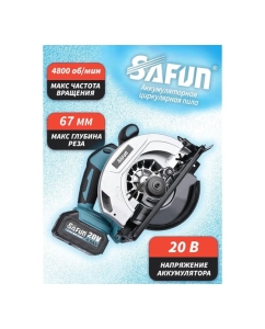 Купить Пила аккумуляторная дисковая SAFUN SF4J502  в E-mobi