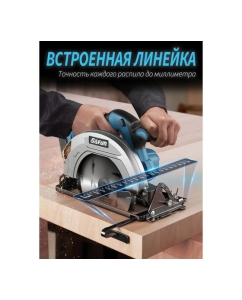 Купить Пила аккумуляторная дисковая SAFUN SF4J502  в E-mobi