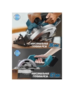 Купить Пила аккумуляторная дисковая SAFUN SF4J502  в E-mobi