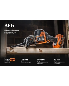 Купить Сабельная бесщеточная пила BUS18SBL-0 AEG 4935479662  в E-mobi
