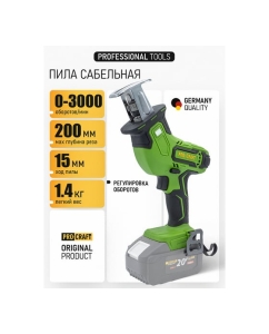 Купить Пила сабельная аккумуляторная Procraft 20В 200мм (Без АКБ и ЗУ) PSS30 в E-mobi