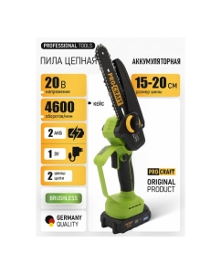 Купить Пила цепная аккумуляторная PROCRAFT PKA44 2/2 20 В, 6&amp;#39;&amp;#39;+8&amp;#39;&amp;#39;, 2 АКБ 1,5 Ач+ЗУ+2 Шина+2 Цепи, Кейс, PKA44 2/2 BMC  в E-mobi