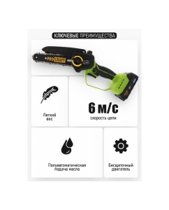 Купить Пила цепная аккумуляторная PROCRAFT PKA44 2/2 20 В, 6&amp;#39;&amp;#39;+8&amp;#39;&amp;#39;, 2 АКБ 1,5 Ач+ЗУ+2 Шина+2 Цепи, Кейс, PKA44 2/2 BMC  в E-mobi