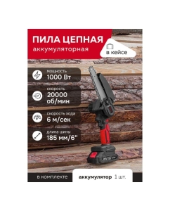 Купить Аккумуляторная пила Forcekraft 1 аккумулятор li-ion 20v, 2.0ah FK-WT03156 56941  в E-mobi