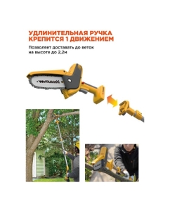 Купить Цепная аккумуляторная ручная пила Musashi с удлинительной ручкой PCS-6001  в E-mobi