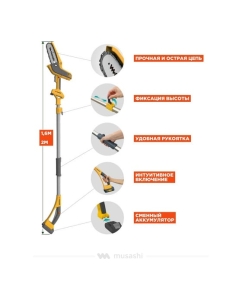 Купить Цепная аккумуляторная ручная пила Musashi с удлинительной ручкой PCS-6001  в E-mobi