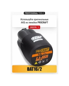 Купить Пила цепная аккумуляторная PROCRAFT 16В 4&amp;#39;&amp;#39;, 10 см, шина+цепь, Без АКБ и ЗУ PKA16  в E-mobi