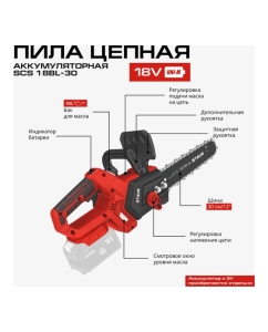 Купить Цепная аккумуляторная пила Stavr SCS 18BL-30, цепь 3/8&quot;, 1.3 мм, 45 звеньев, 10 м/с, авто-смазка, дисплей (без акб и зу, набор осн) 9060100020  в E-mobi