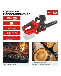Купить Цепная аккумуляторная пила Stavr SCS 18BL-30, цепь 3/8&quot;, 1.3 мм, 45 звеньев, 10 м/с, авто-смазка, дисплей (без акб и зу, набор осн) 9060100020  в E-mobi