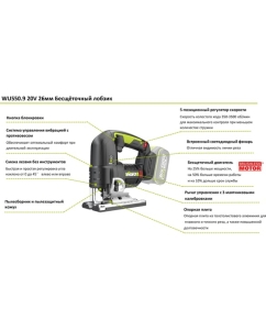 Купить Аккумуляторный бесщеточный лобзик WORX Professional WU550.9 без АКБ и ЗУ  в E-mobi