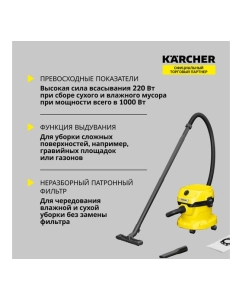 Купить Хозяйственный пылесос Karcher WD 2 Plus V-12/6/18/C (YYY) EU 1.628-015.0  в E-mobi