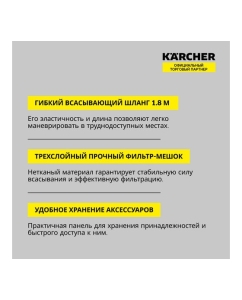 Купить Хозяйственный пылесос Karcher WD 2 Plus V-12/6/18/C (YYY) EU 1.628-015.0  в E-mobi