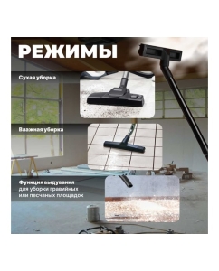 Купить Строительный пылесос BULL AS 3001 15030129  в E-mobi