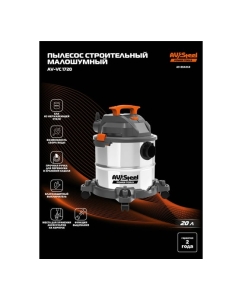 Купить Пылесос строительный AV Steel AV-VC 1720 AV-964210  в E-mobi