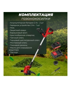 Купить Аккумуляторный триммер WORTEX TB 3018 ALL1 0333238  в E-mobi