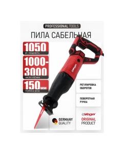 Купить Пила сабельная Vega 1050 Вт, 1000-3000 об/мин, 150 мм VS-1500 в E-mobi