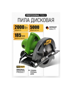 Купить Пила дисковая PROCRAFT 2000 Вт, 185 мм, пропил 62 мм KR2000 в E-mobi