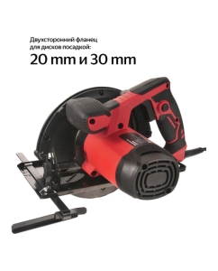 Купить Циркулярная пила Boxbot 190 мм, 1500Вт, 5000 об/мин, CCS-1500A 900194.CCS-1500A-2  в E-mobi