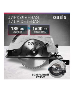 Купить Электрическая циркулярная пила OASIS PC-185  в E-mobi