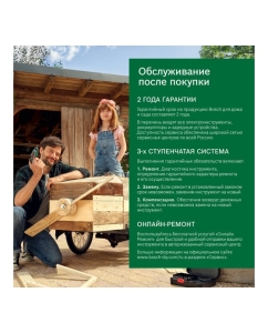 Купить Дисковая пила Bosch PKS 55 A 0.603.501.020  в E-mobi