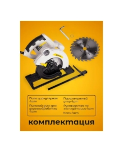 Купить Пила циркулярная BifAces ACS-1300  в E-mobi