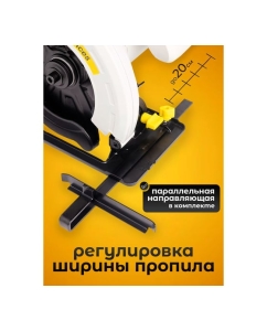 Купить Пила циркулярная BifAces ACS-1300  в E-mobi