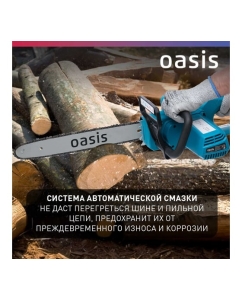 Купить Электрическая цепная пила OASIS ES-18  в E-mobi