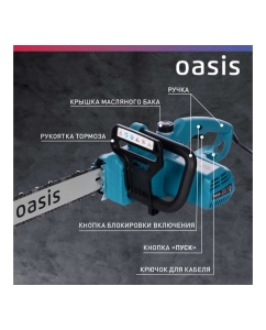 Купить Электрическая цепная пила OASIS ES-18  в E-mobi