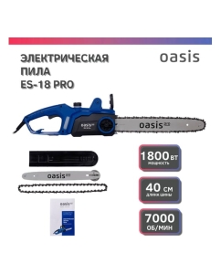 Купить Электрическая цепная пила OASIS ES-18 Pro  в E-mobi