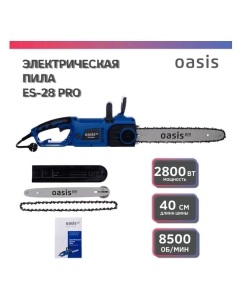 Купить Электрическая цепная пила OASIS ES-28 Pro  в E-mobi